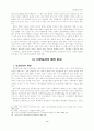 인공유산에 대한 기독교 윤리학적 논의 5페이지