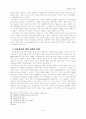 인공유산에 대한 기독교 윤리학적 논의 8페이지