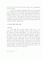 인공유산에 대한 기독교적 윤리와 의료윤리에 대한 이해 7페이지