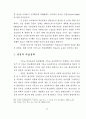 인공유산에 대한 기독교적 윤리와 의료윤리에 대한 이해 32페이지
