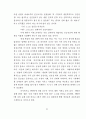 인공유산에 대한 기독교적 윤리와 의료윤리에 대한 이해 44페이지