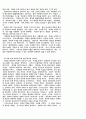 정의 개념의 붕괴 9페이지