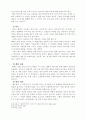 [인문과학] 창조질서 보전과 교회의 과제 3페이지
