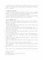 [인문과학] 창조질서 보전과 교회의 과제 4페이지