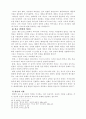 [인문과학] 창조질서 보전과 교회의 과제 6페이지