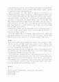 [인문과학] 창조질서 보전과 교회의 과제 7페이지