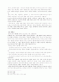 [인문과학] 창조질서 보전과 교회의 과제 8페이지