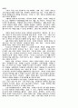 정치질서와 기독교인의 책임 3페이지