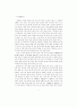 무학전설의 형태와 의미 4페이지