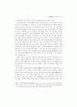 무학전설의 형태와 의미 7페이지
