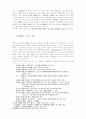조정암 한시의 시각적 이미지 분석 2페이지