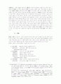 조정암 한시의 시각적 이미지 분석 3페이지