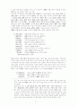 조정암 한시의 시각적 이미지 분석 9페이지