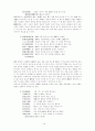 조정암 한시의 시각적 이미지 분석 10페이지