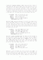 조정암 한시의 시각적 이미지 분석 11페이지