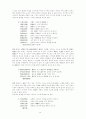 조정암 한시의 시각적 이미지 분석 12페이지