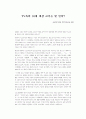 TV 드라마 5페이지