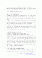 대중매체와 목회 2페이지