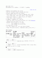 커뮤니케이션 4페이지
