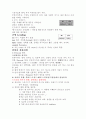 커뮤니케이션 8페이지