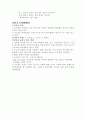 커뮤니케이션 9페이지