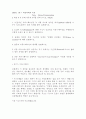 커뮤니케이션 10페이지