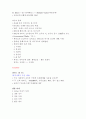 커뮤니케이션 16페이지