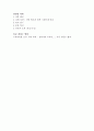 커뮤니케이션 17페이지