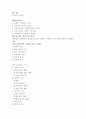 커뮤니케이션 18페이지