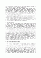 정보기술에 대한 기독교적 조망 2페이지