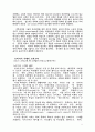 정보기술에 대한 기독교적 조망 9페이지