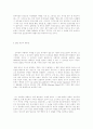 모파상의 작품에 나타난 공간과 움직임 그리고 물 5페이지