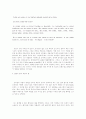 모파상의 작품에 나타난 공간과 움직임 그리고 물 9페이지