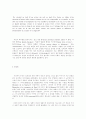 모파상의 작품에 나타난 공간과 움직임 그리고 물 13페이지
