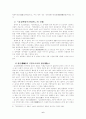 도교의 신들 6페이지