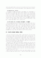 도교의 신들 8페이지