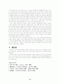 도교의 신들 10페이지