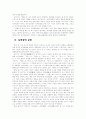 유지기의  2페이지