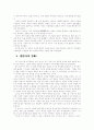 유지기의  3페이지