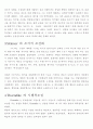 행동주의 학습이론 2페이지