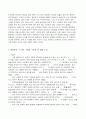 플라톤 철학의 모든것 2페이지
