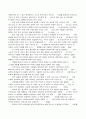 플라톤 철학의 모든것 6페이지