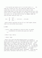 플라톤 철학의 모든것 12페이지