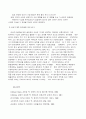 플라톤 철학의 모든것 15페이지