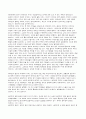 플라톤 철학의 모든것 17페이지
