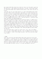 플라톤 철학의 모든것 23페이지