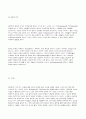 플라톤 철학의 모든것 27페이지
