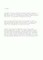 플라톤 철학의 모든것 29페이지