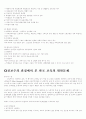 진보주의 4페이지