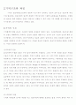인지학습이론 5페이지